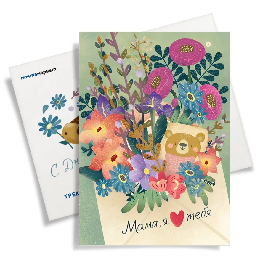 Жители Нижегородской области могут поздравить своих мам авторскими почтовыми открытками